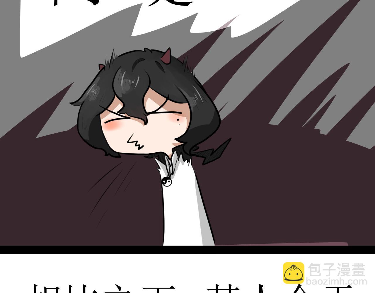 《恶魔饲养方法》11不愉快的开学和悠闲地午后 第31页