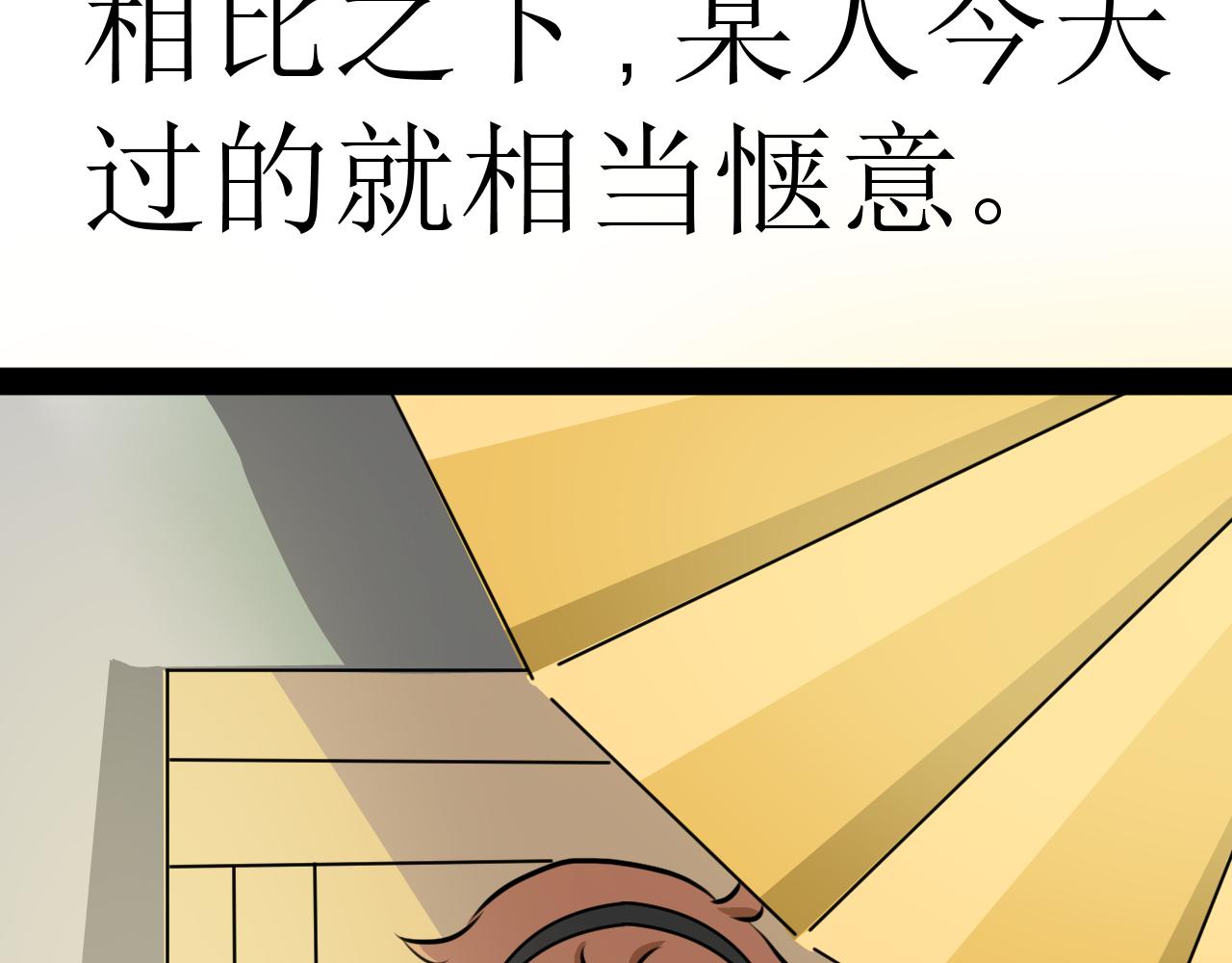 《恶魔饲养方法》11不愉快的开学和悠闲地午后 第32页