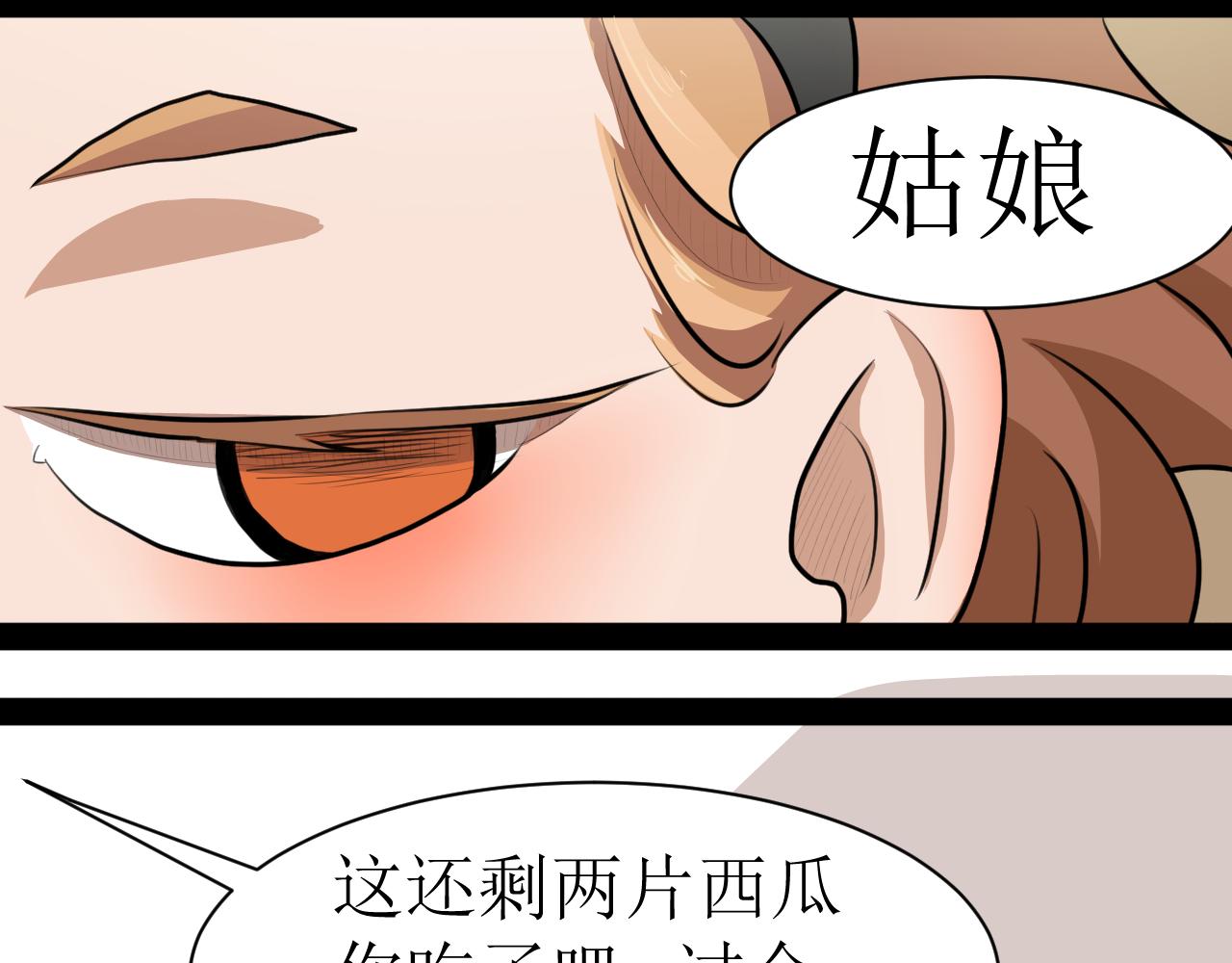 《恶魔饲养方法》11不愉快的开学和悠闲地午后 第34页