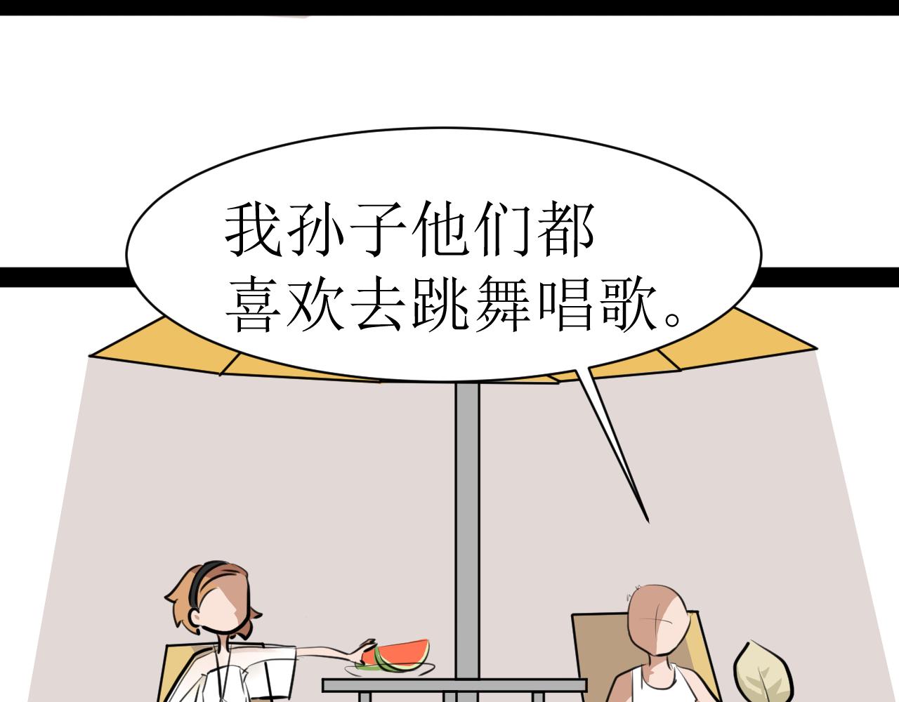 《恶魔饲养方法》11不愉快的开学和悠闲地午后 第36页