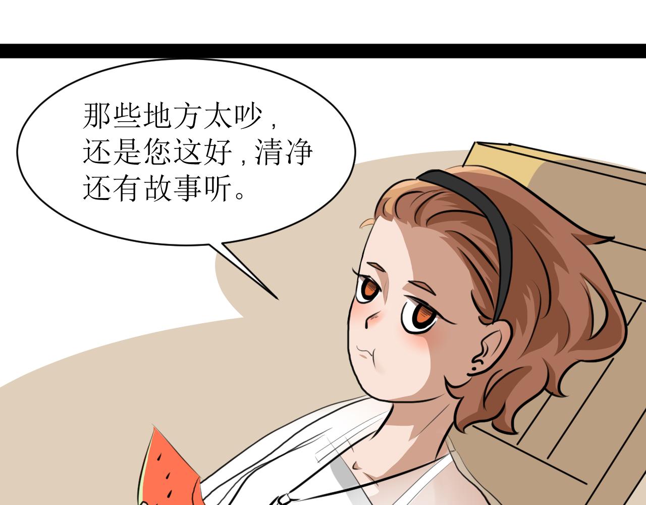 《恶魔饲养方法》11不愉快的开学和悠闲地午后 第39页
