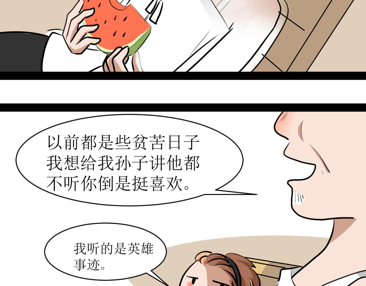 《恶魔饲养方法》11不愉快的开学和悠闲地午后 第40页
