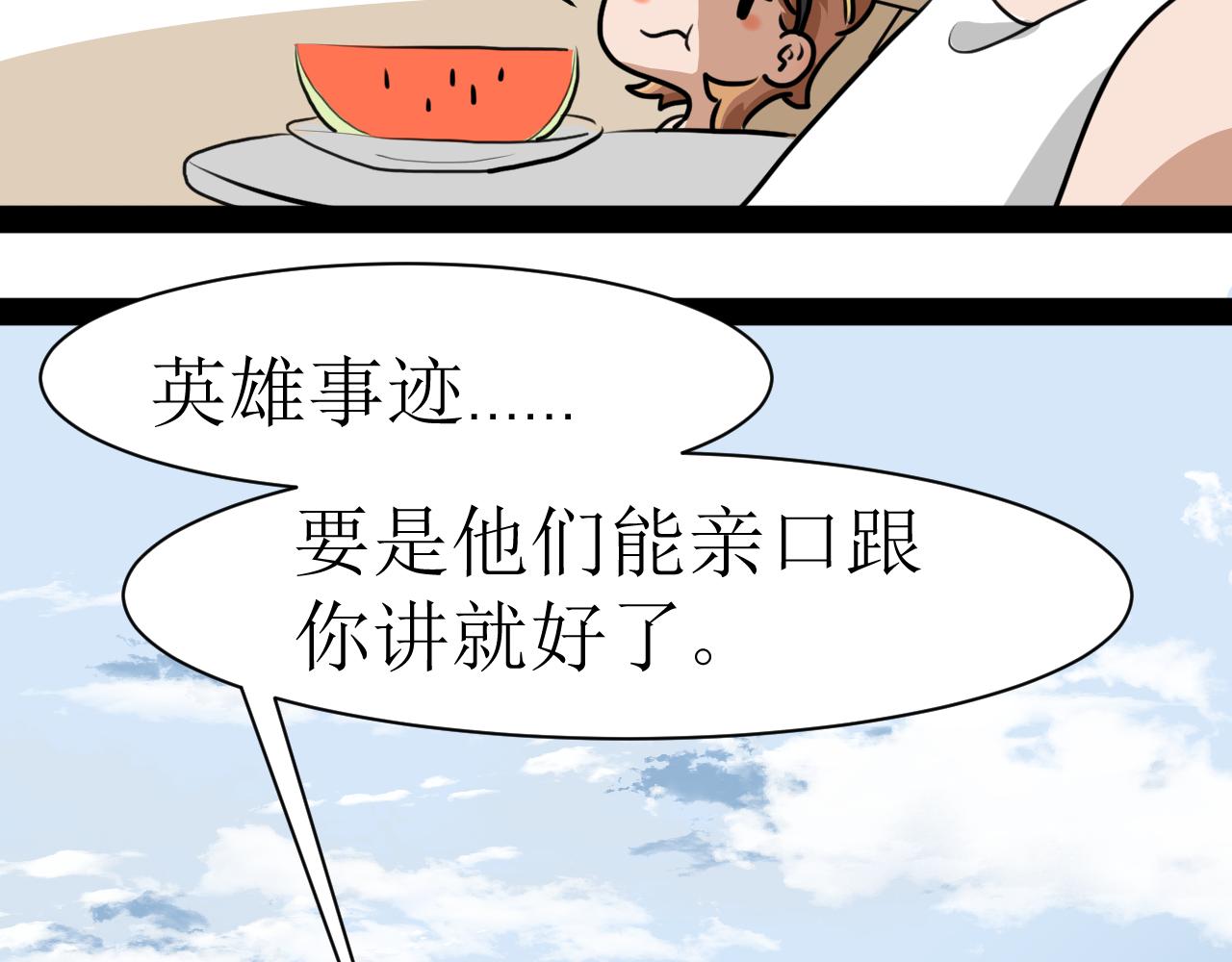《恶魔饲养方法》11不愉快的开学和悠闲地午后 第41页