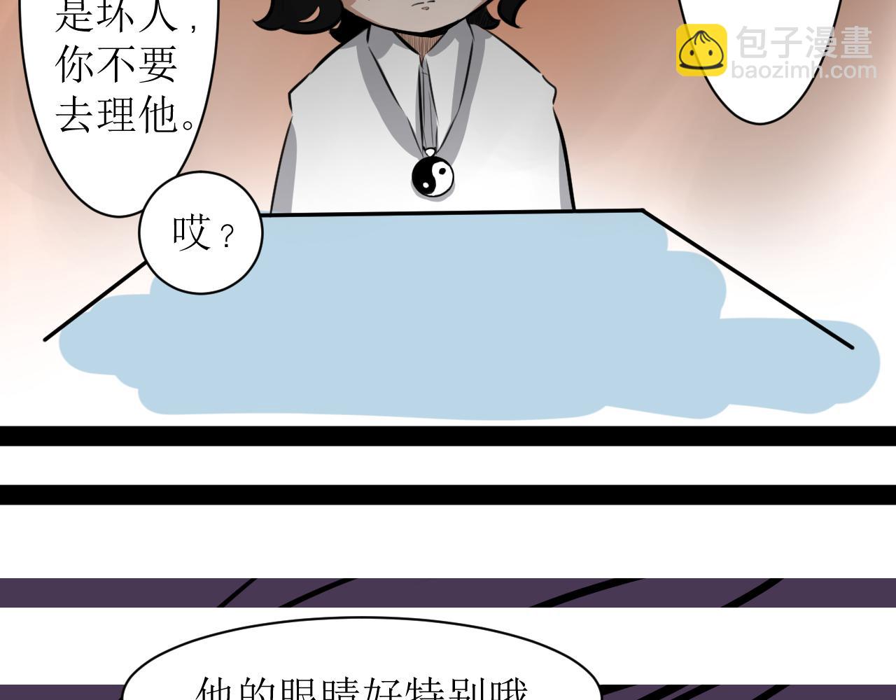 《恶魔饲养方法》11不愉快的开学和悠闲地午后 第4页
