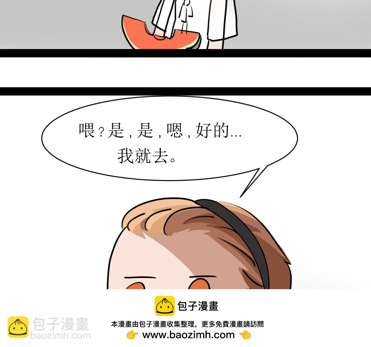 《恶魔饲养方法》11不愉快的开学和悠闲地午后 第50页