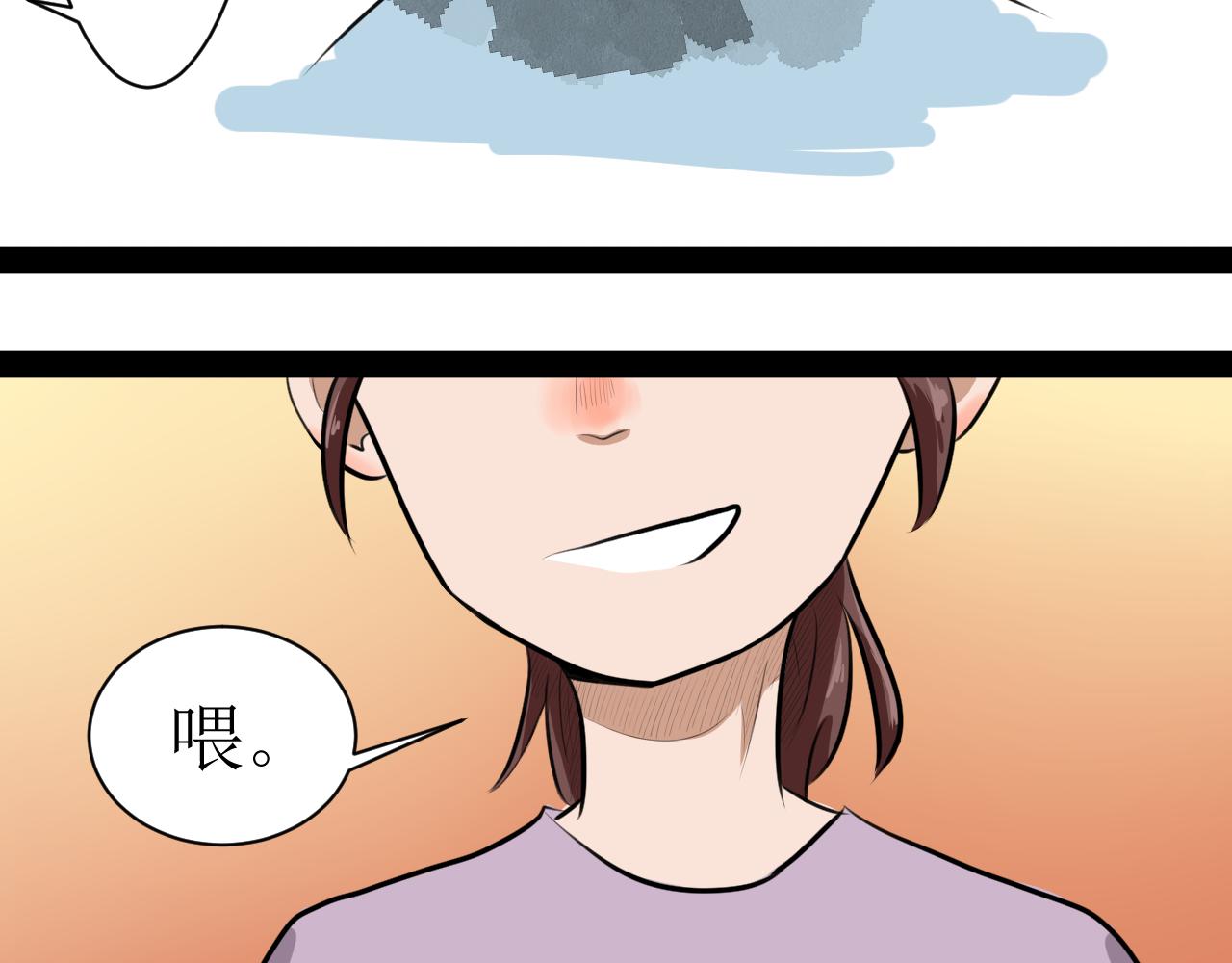 《恶魔饲养方法》11不愉快的开学和悠闲地午后 第6页