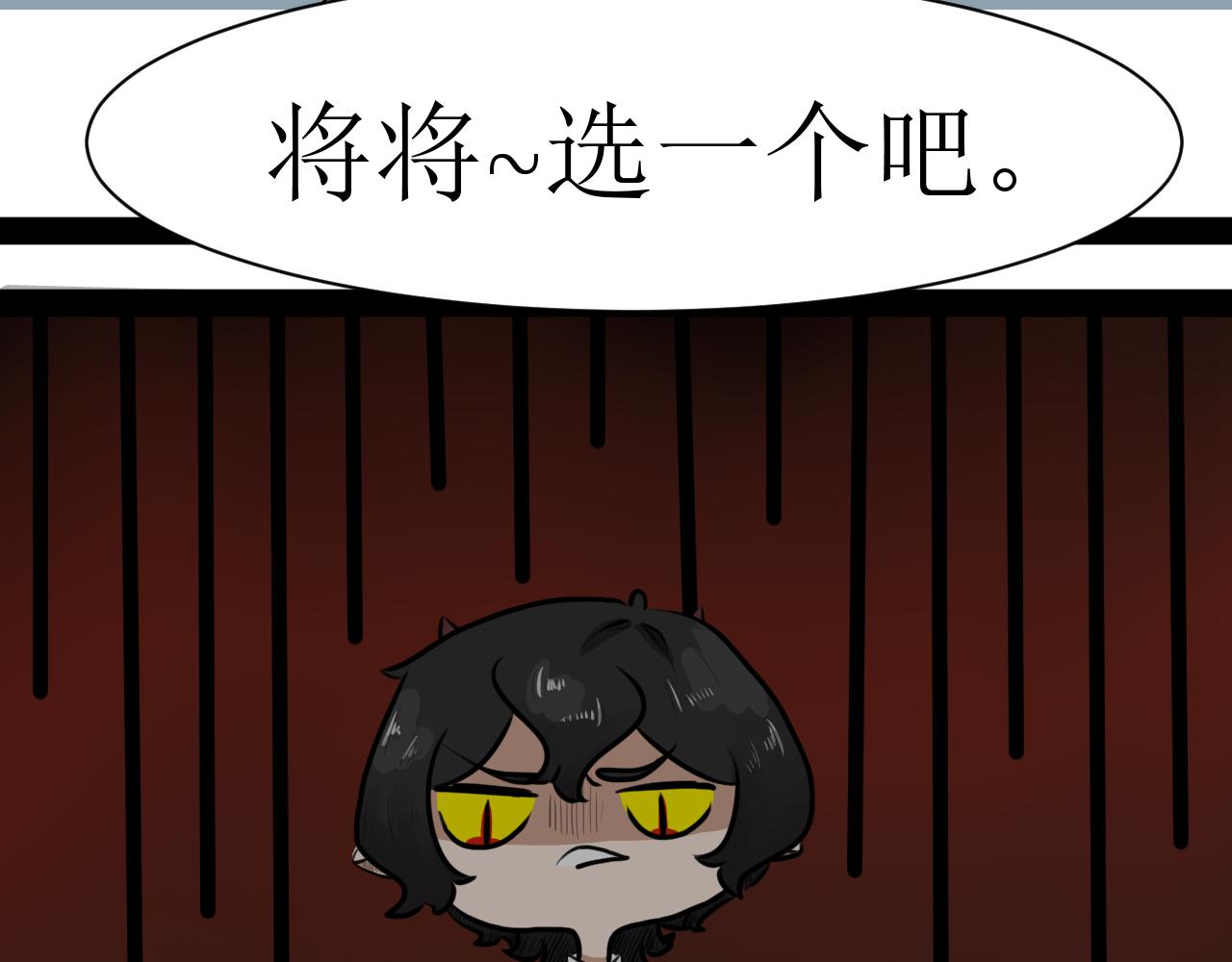 《恶魔饲养方法》11不愉快的开学和悠闲地午后 第9页