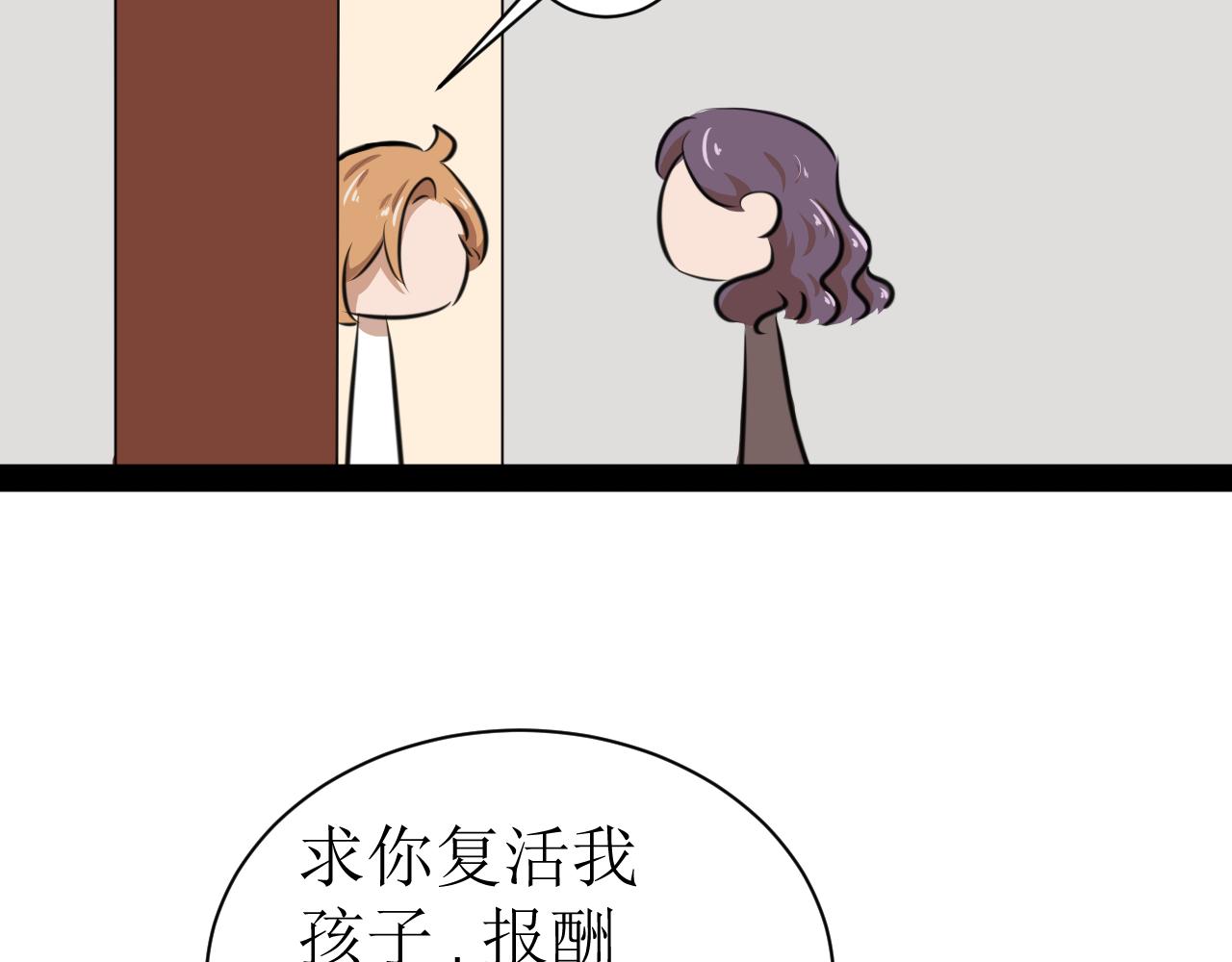 《恶魔饲养方法》9，好邻居们相互认识一下 第12页