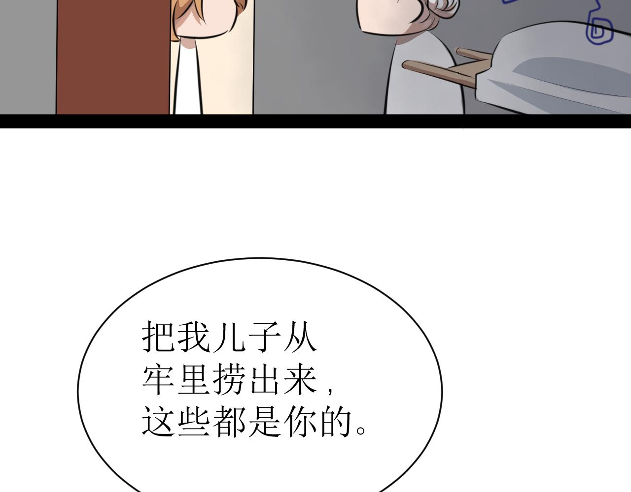 《恶魔饲养方法》9，好邻居们相互认识一下 第14页