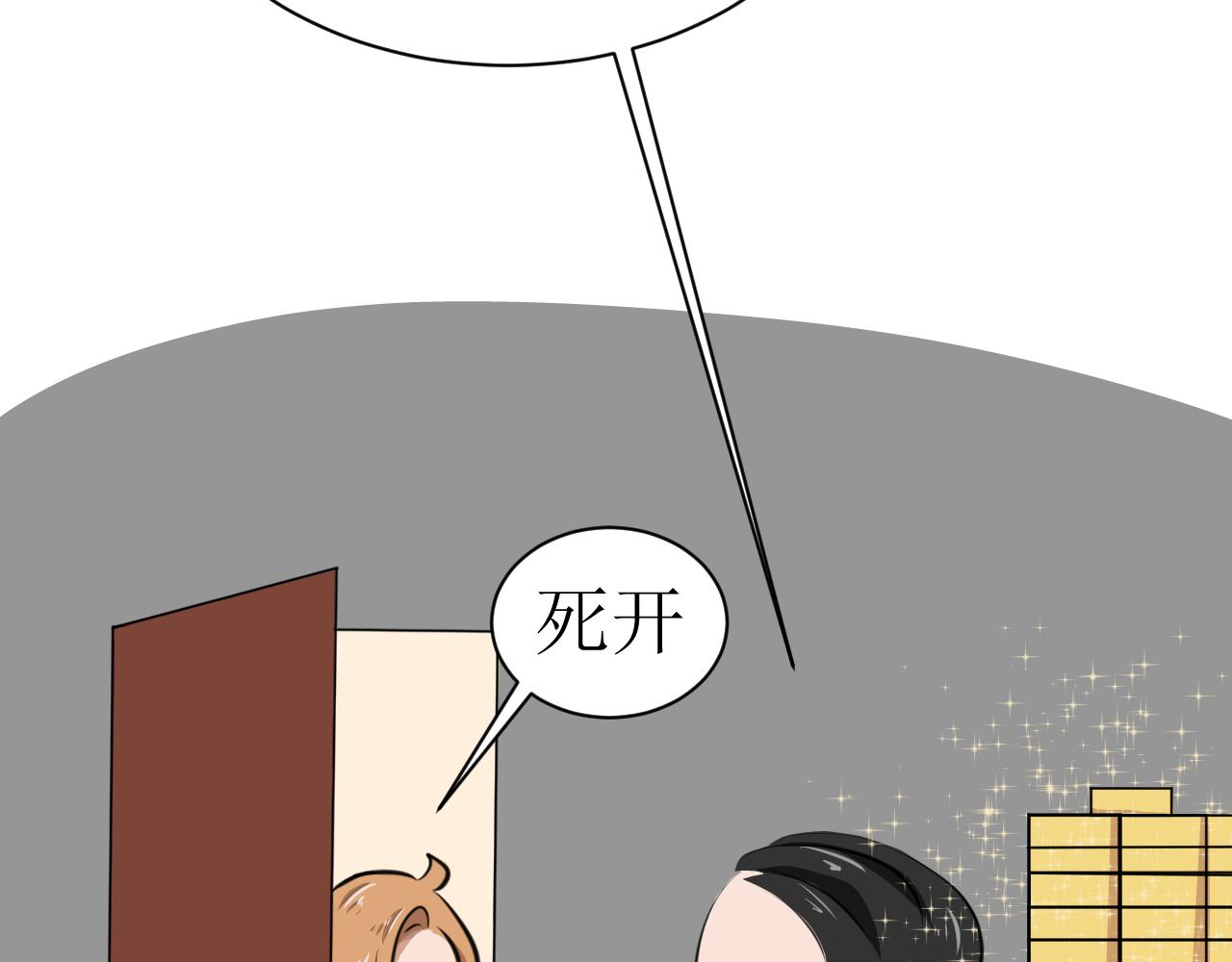 《恶魔饲养方法》9，好邻居们相互认识一下 第15页