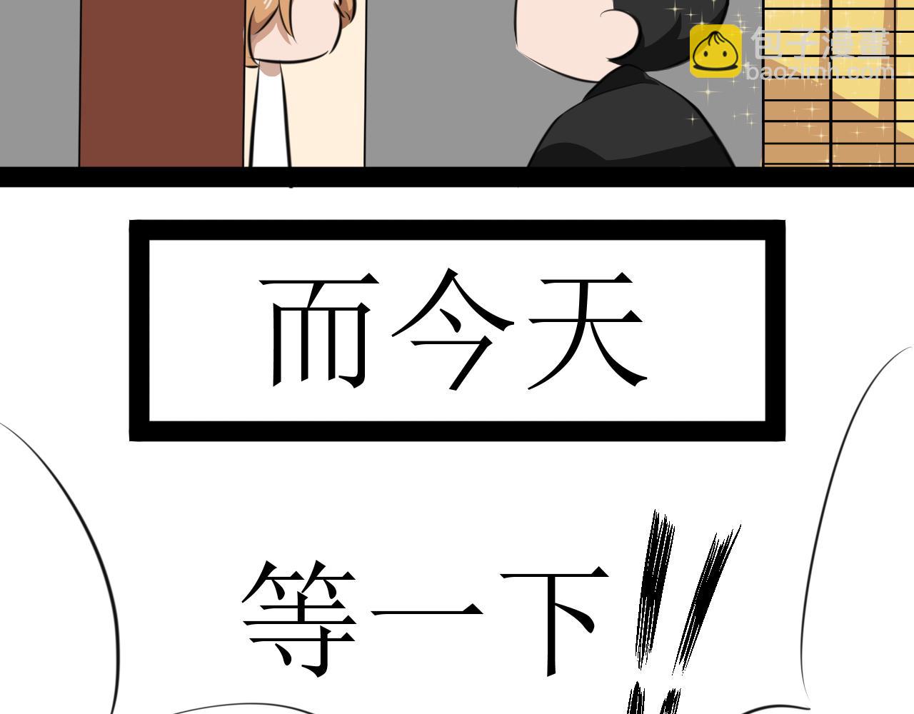 《恶魔饲养方法》9，好邻居们相互认识一下 第16页