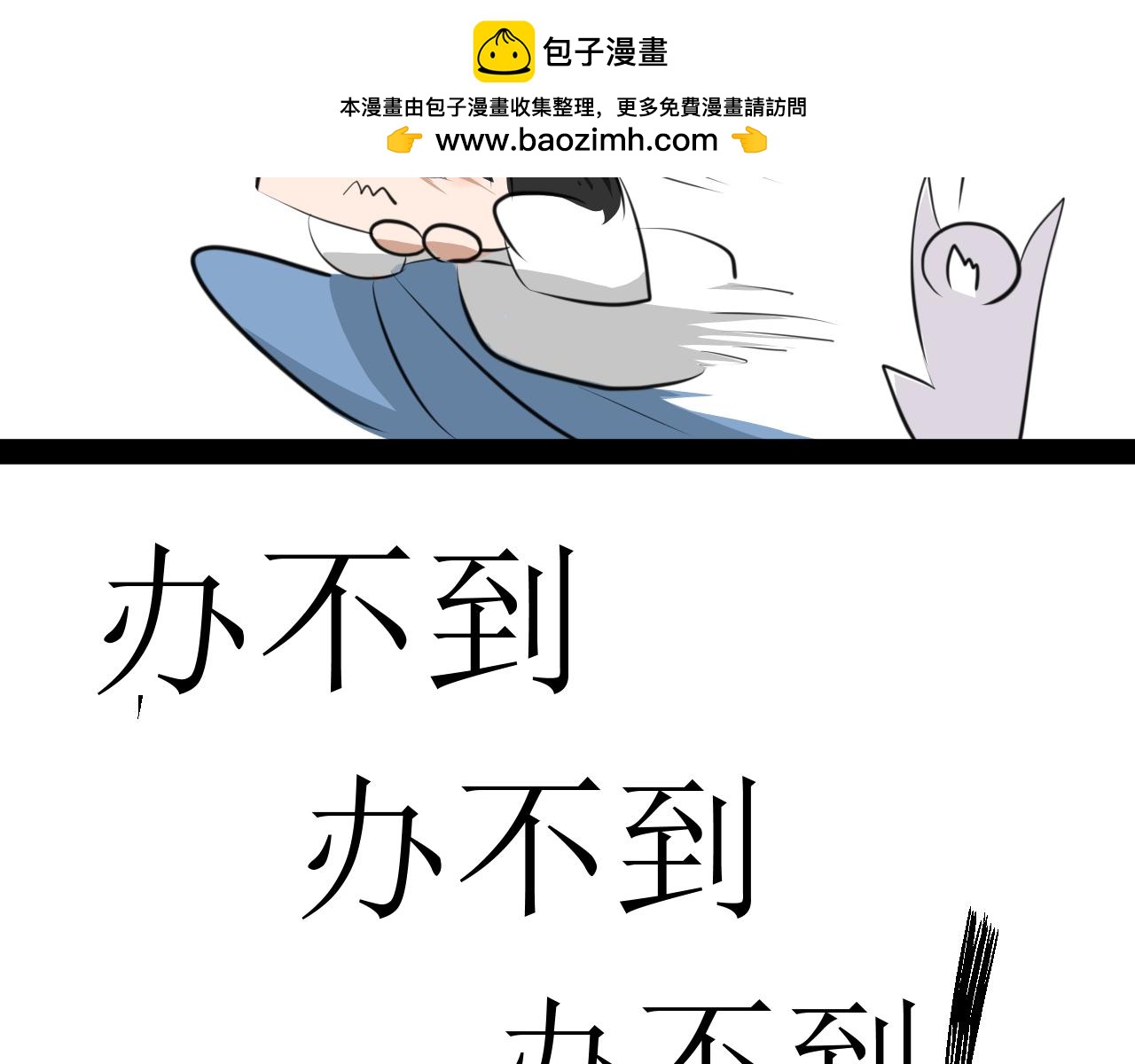 《恶魔饲养方法》9，好邻居们相互认识一下 第18页