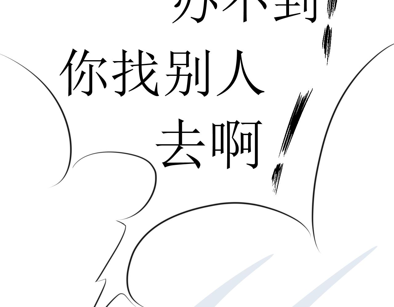 《恶魔饲养方法》9，好邻居们相互认识一下 第19页