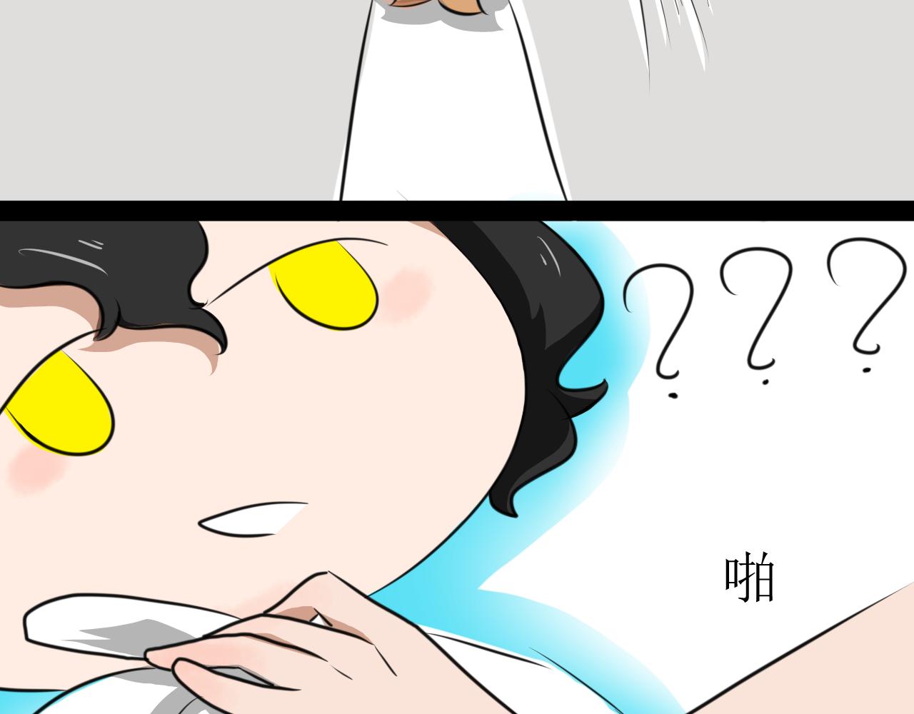 《恶魔饲养方法》9，好邻居们相互认识一下 第24页