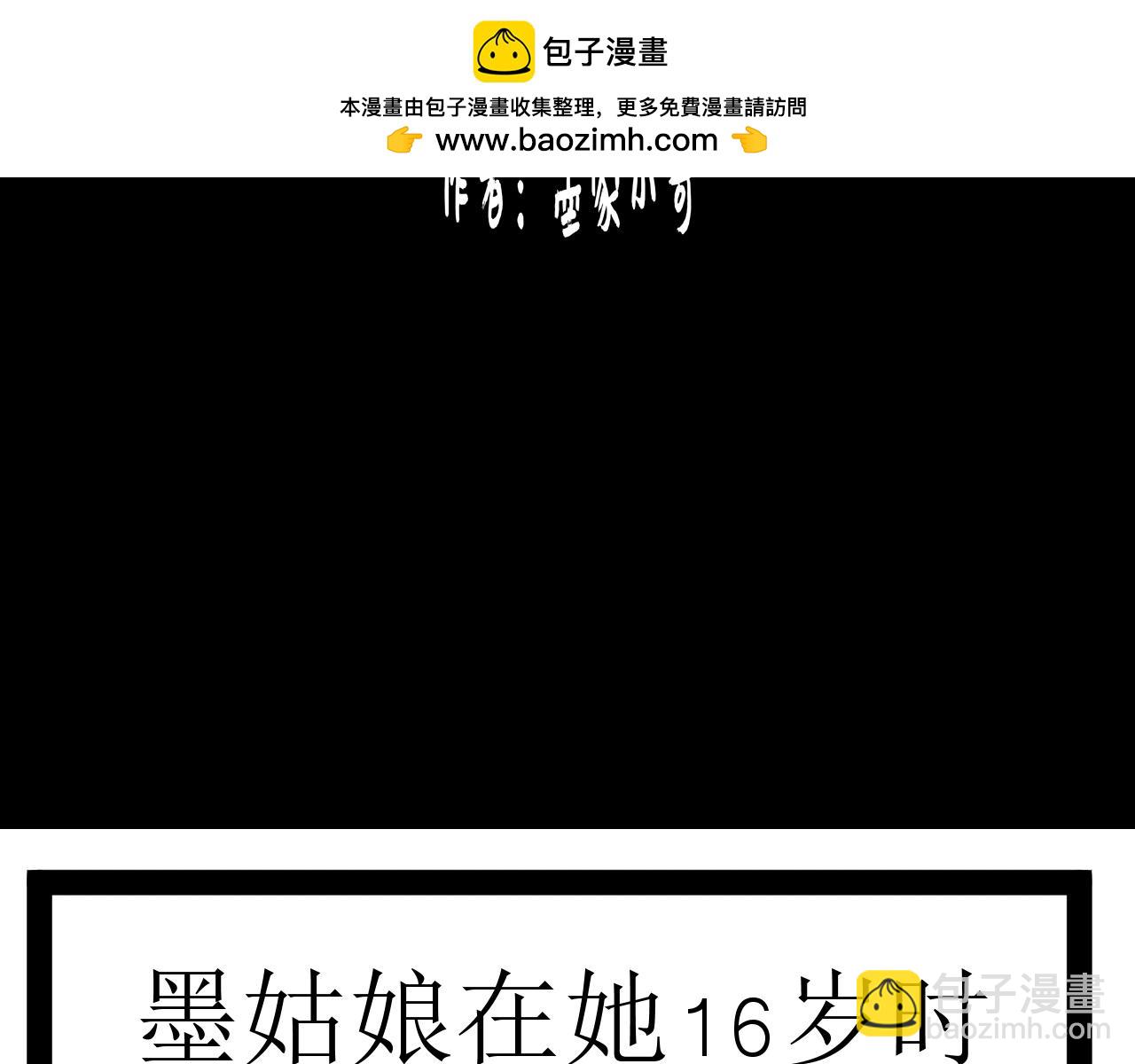 《恶魔饲养方法》9，好邻居们相互认识一下 第2页