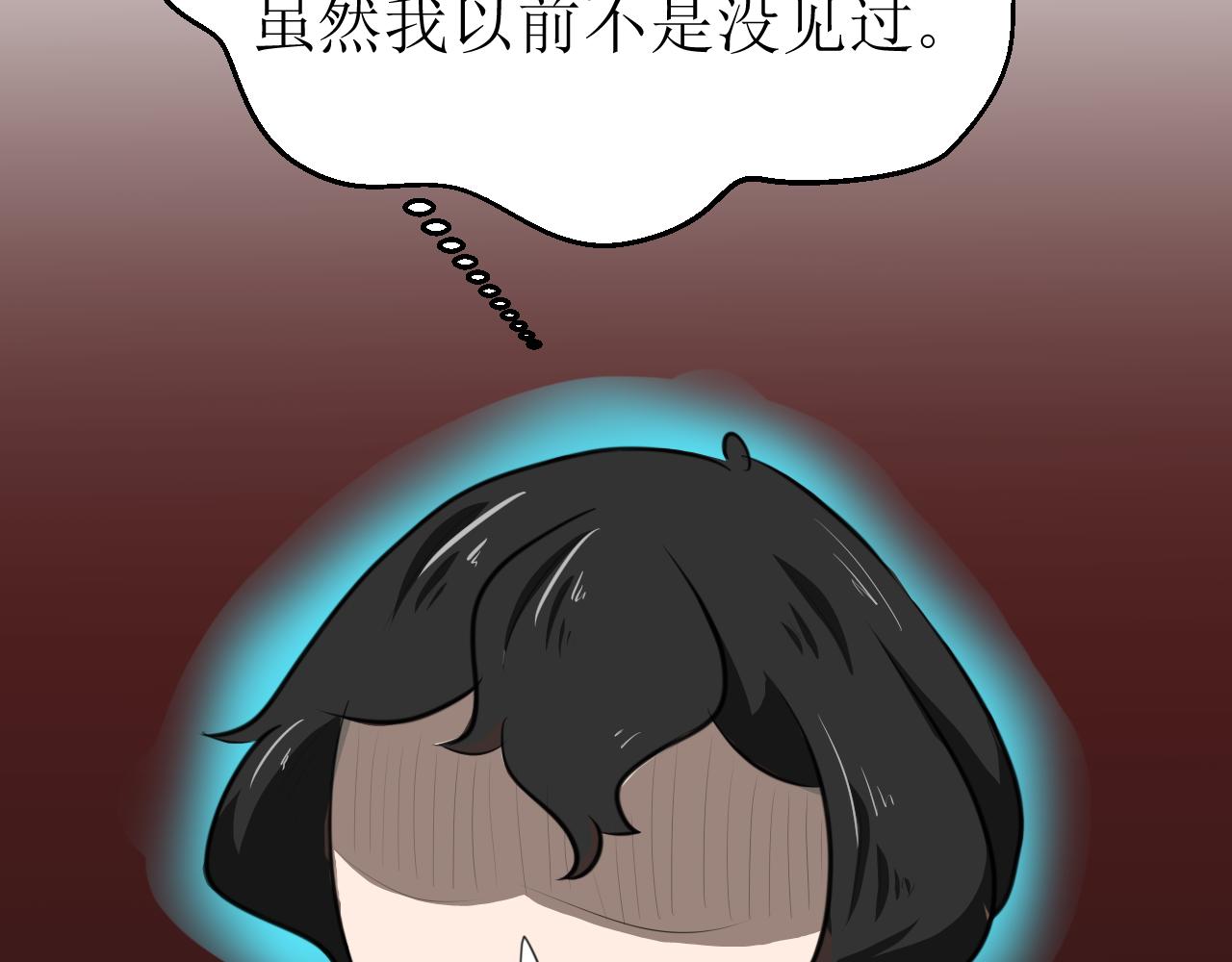 《恶魔饲养方法》9，好邻居们相互认识一下 第34页