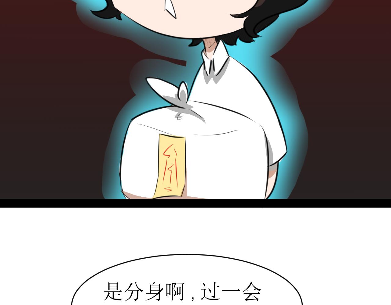 《恶魔饲养方法》9，好邻居们相互认识一下 第35页
