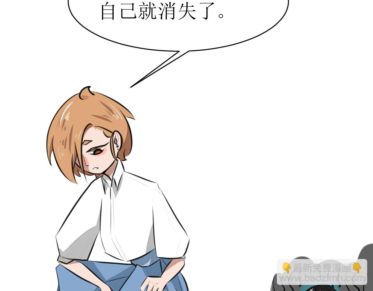 《恶魔饲养方法》9，好邻居们相互认识一下 第36页