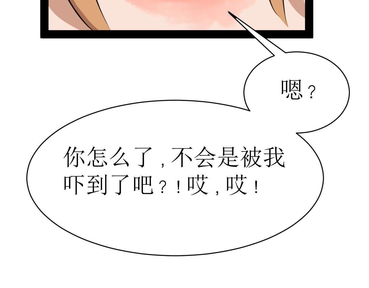 《恶魔饲养方法》9，好邻居们相互认识一下 第38页