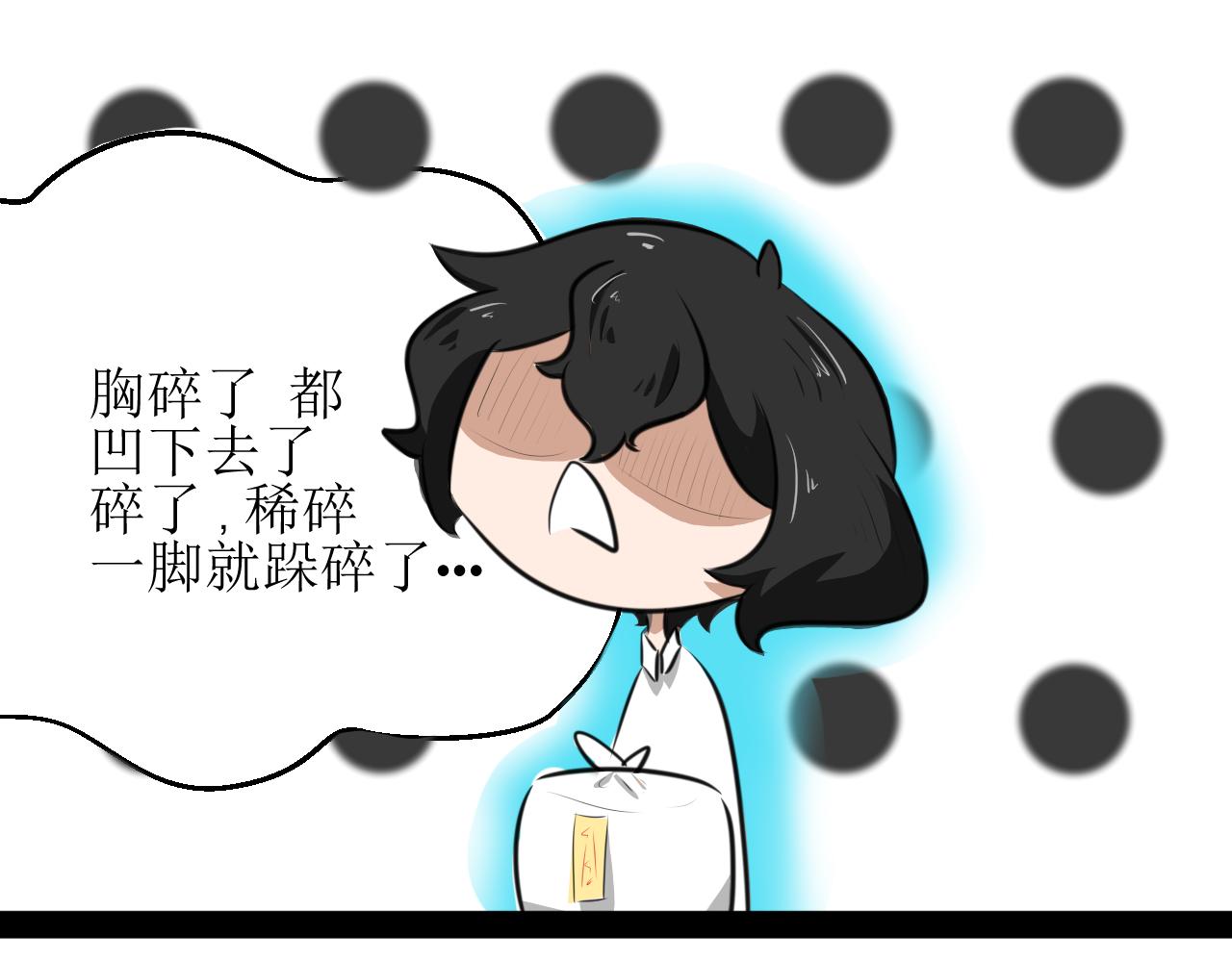 《恶魔饲养方法》9，好邻居们相互认识一下 第39页