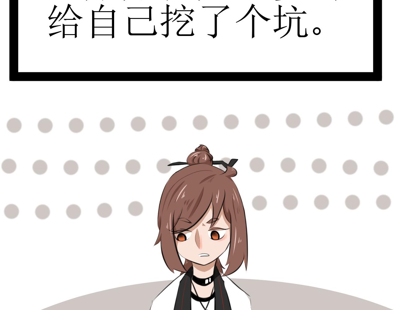 《恶魔饲养方法》9，好邻居们相互认识一下 第3页