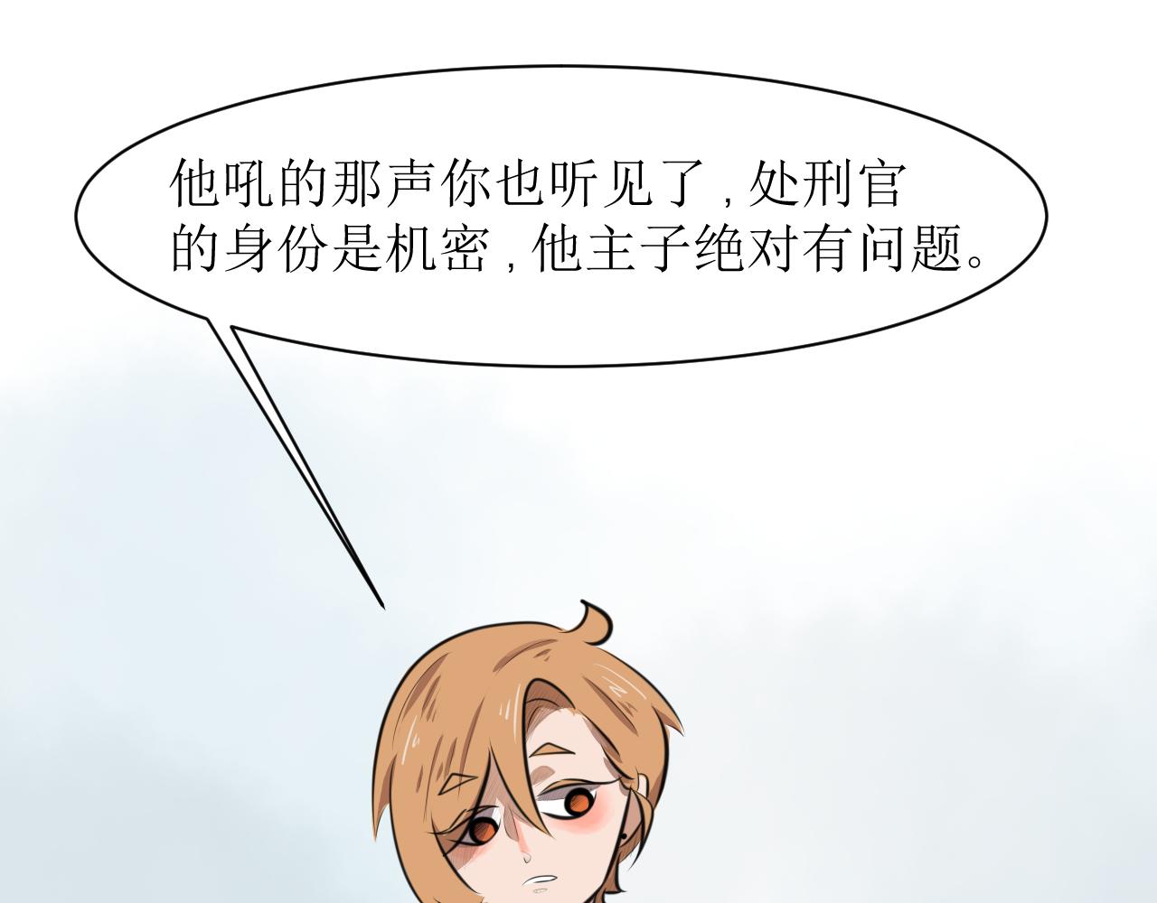 《恶魔饲养方法》9，好邻居们相互认识一下 第40页