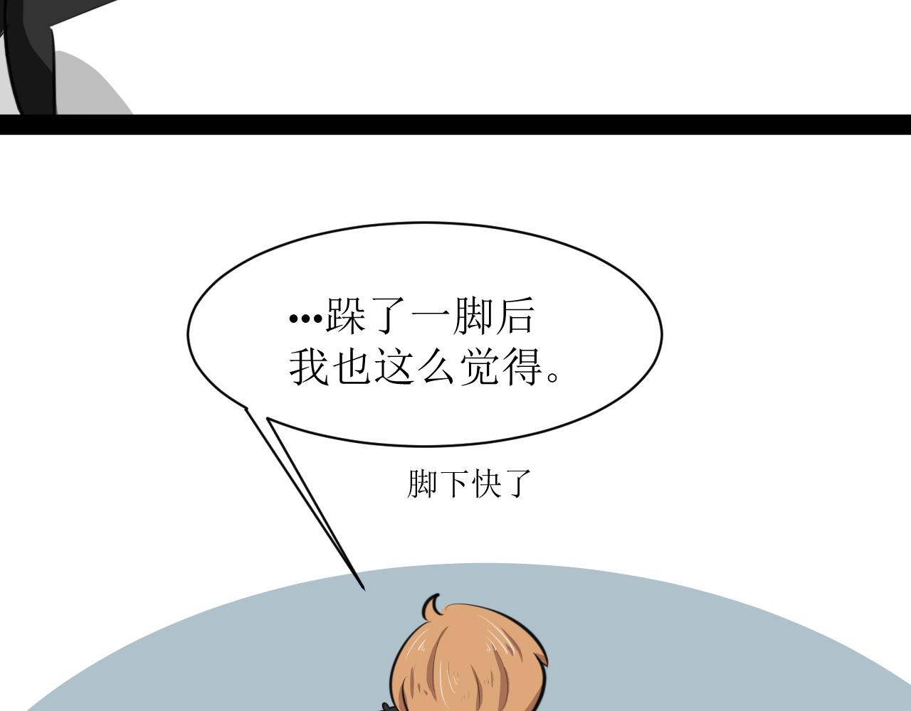 《恶魔饲养方法》9，好邻居们相互认识一下 第45页