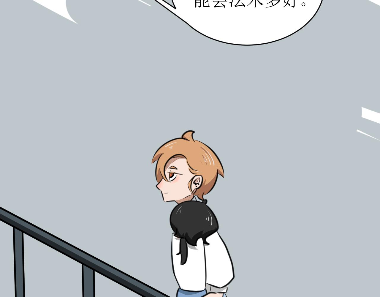 《恶魔饲养方法》9，好邻居们相互认识一下 第47页