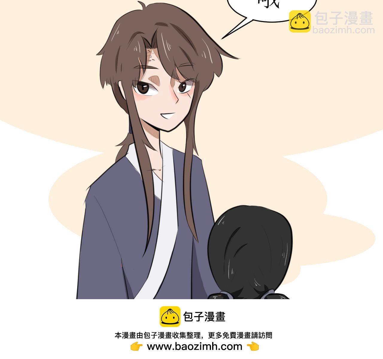《恶魔饲养方法》9，好邻居们相互认识一下 第50页