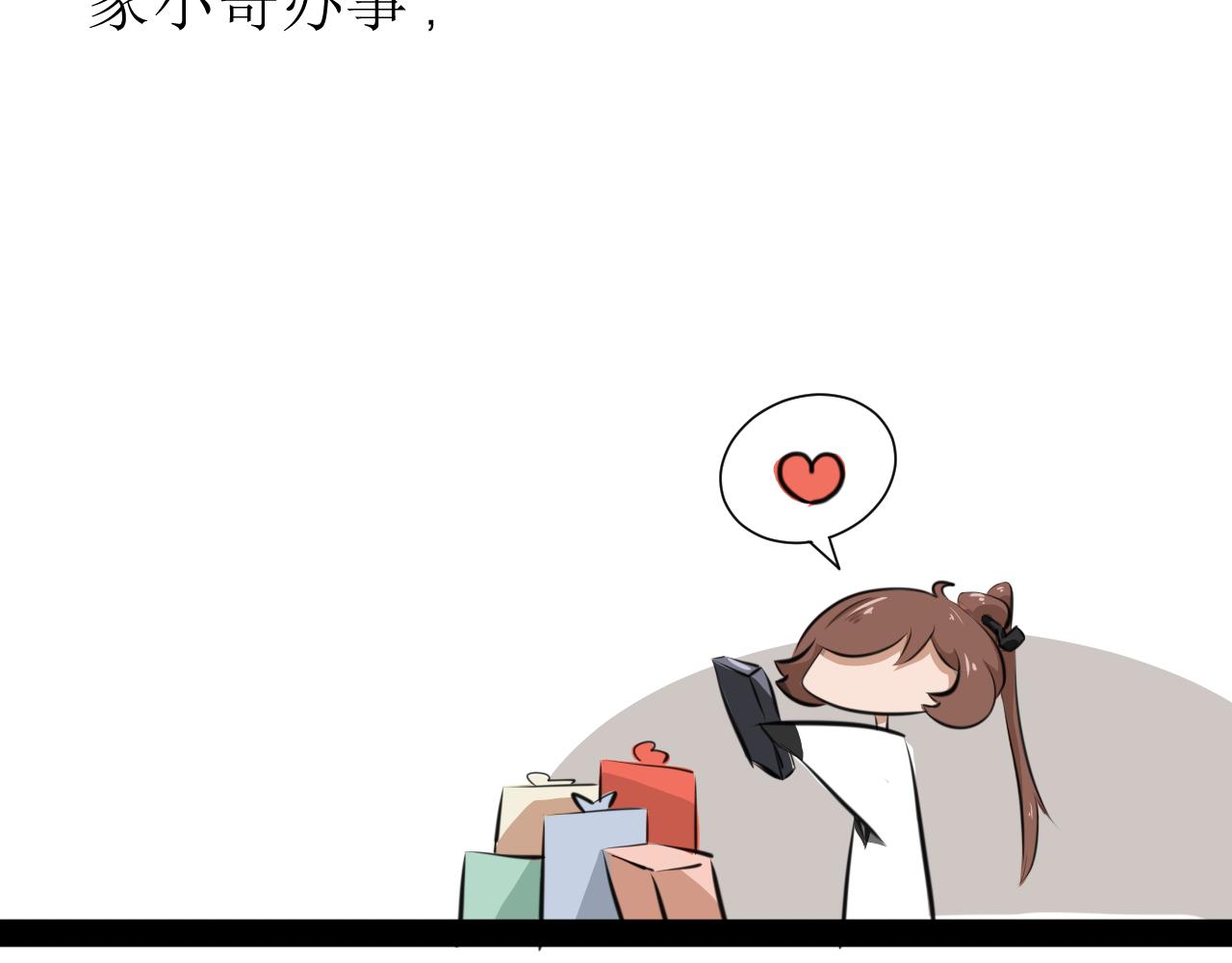《恶魔饲养方法》9，好邻居们相互认识一下 第5页