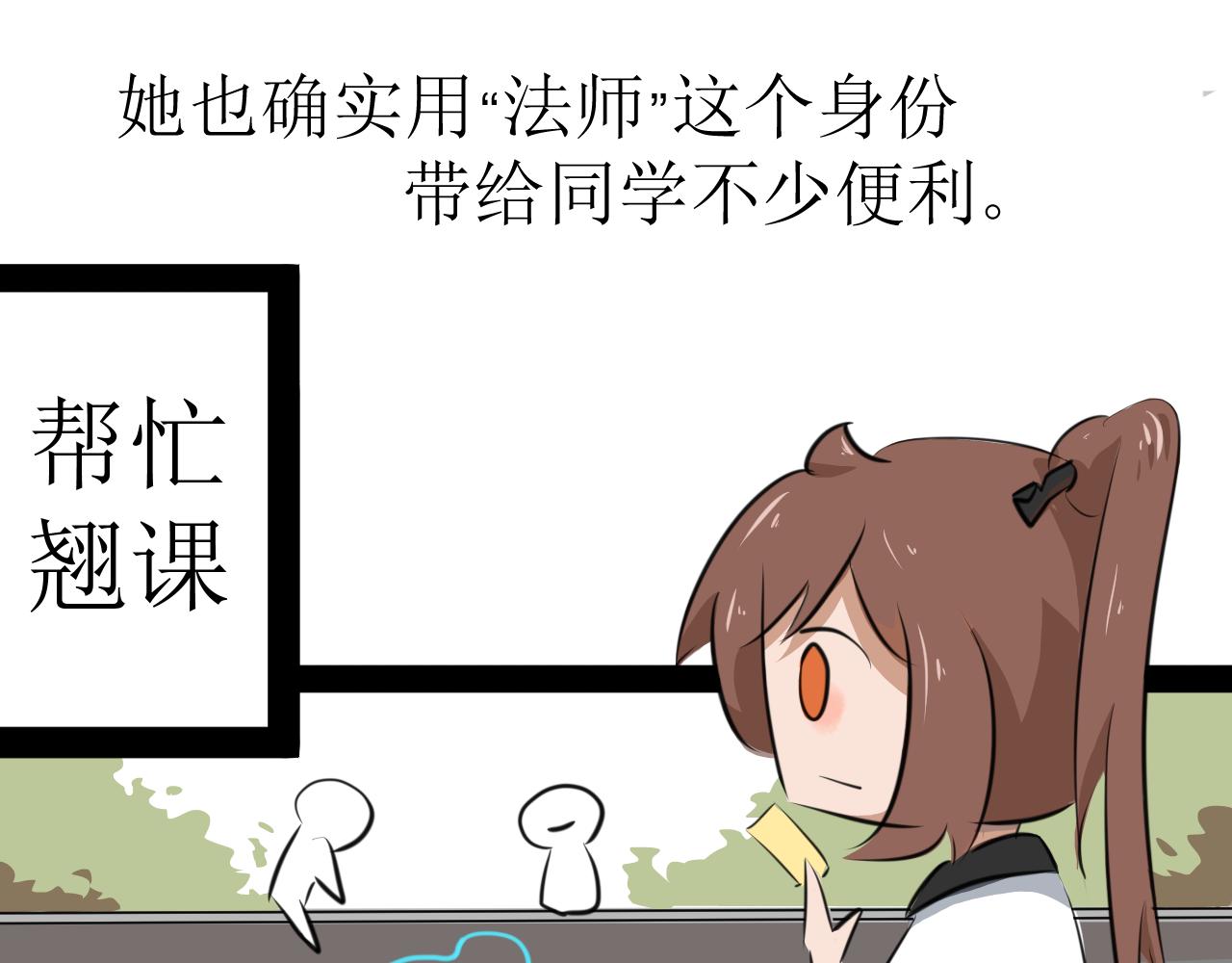 《恶魔饲养方法》9，好邻居们相互认识一下 第6页