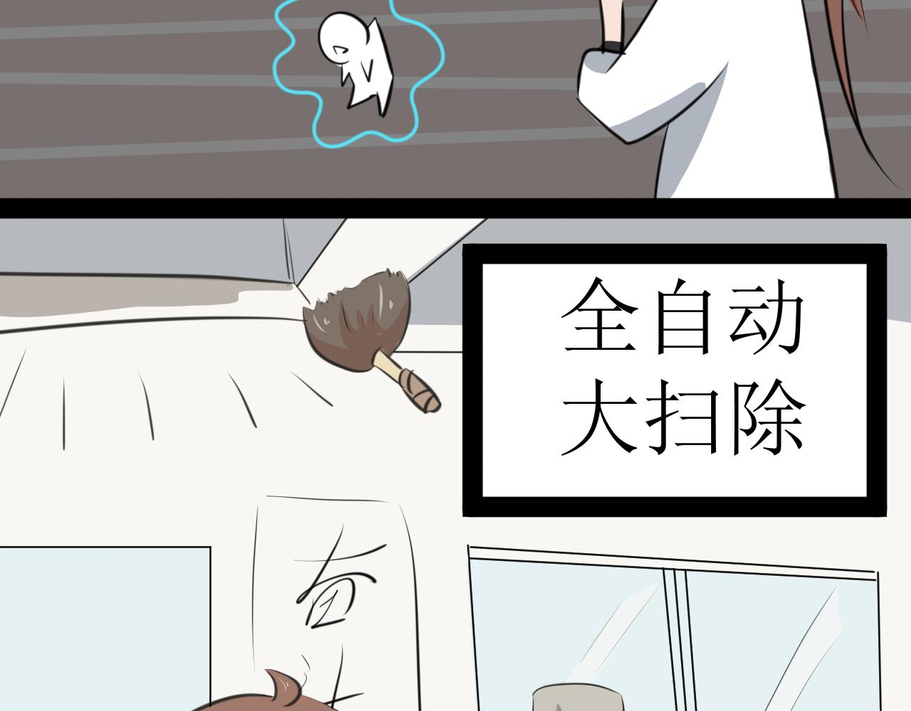《恶魔饲养方法》9，好邻居们相互认识一下 第7页