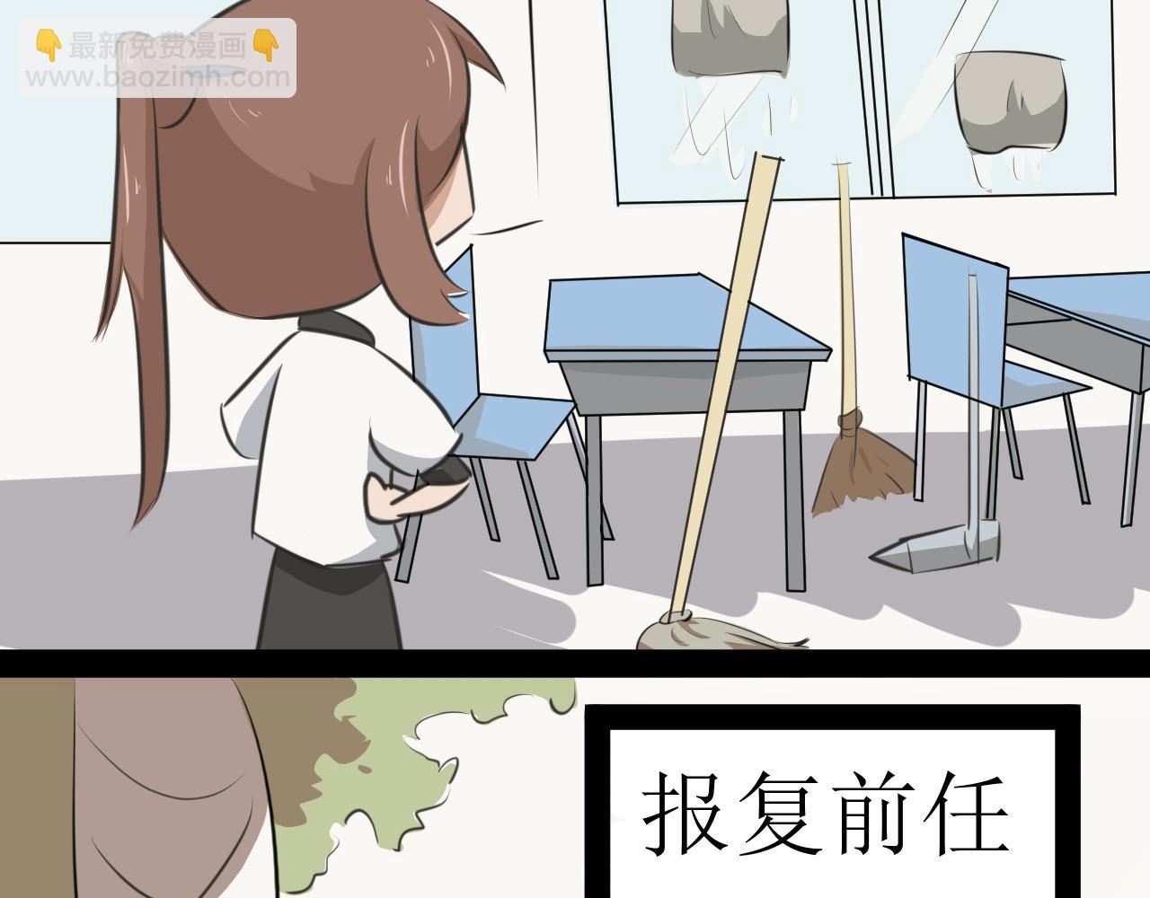 《恶魔饲养方法》9，好邻居们相互认识一下 第8页