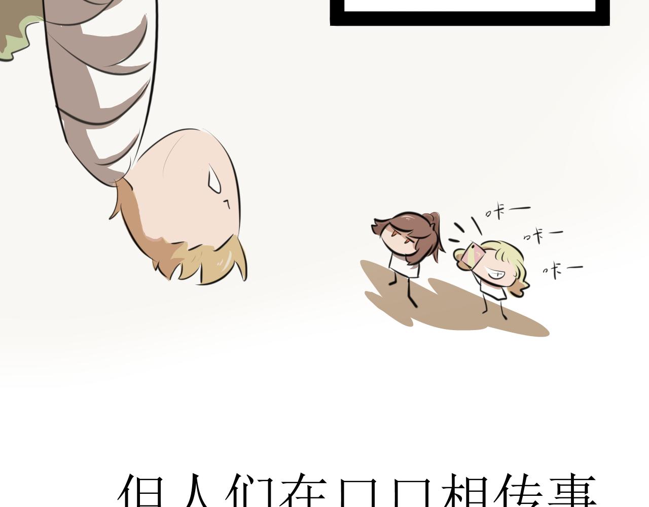 《恶魔饲养方法》9，好邻居们相互认识一下 第9页