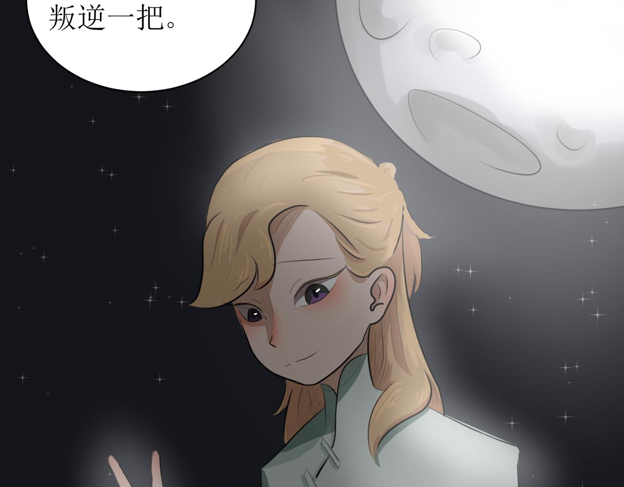 《恶魔饲养方法》10猜猜墨哥的工作到底是啥 第15页