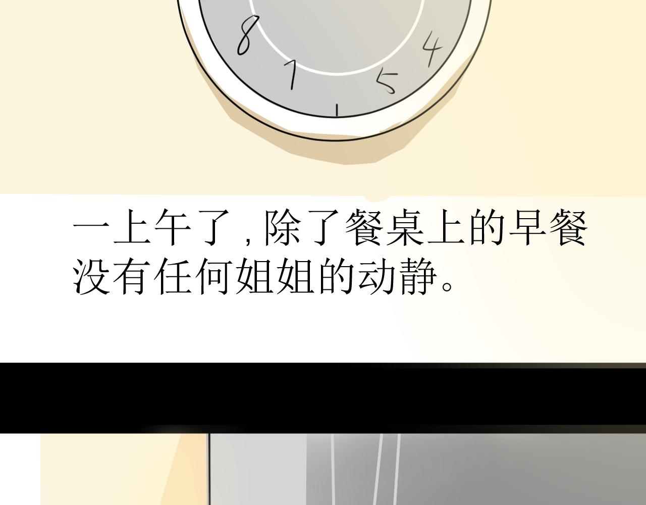 《恶魔饲养方法》10猜猜墨哥的工作到底是啥 第21页