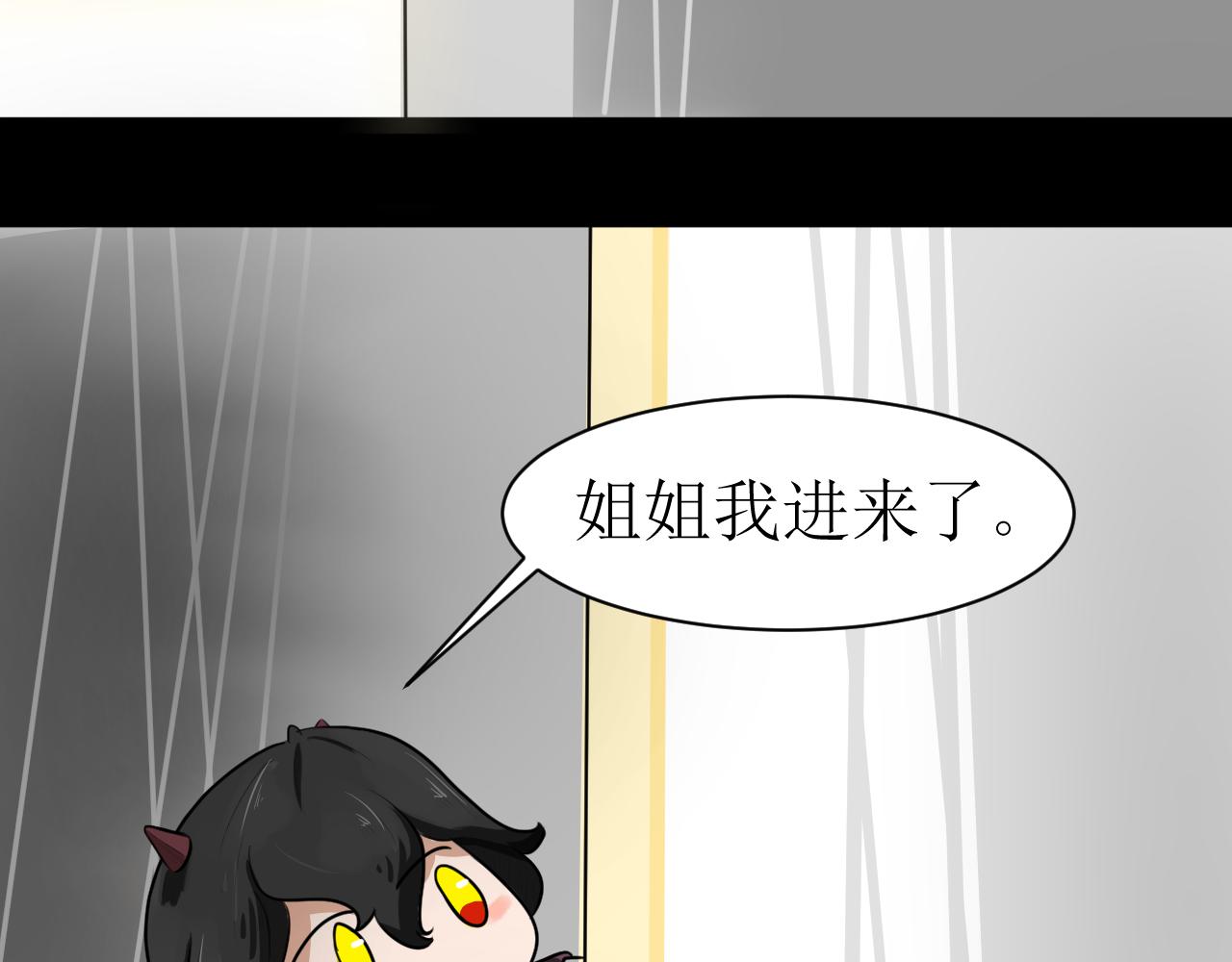 《恶魔饲养方法》10猜猜墨哥的工作到底是啥 第23页