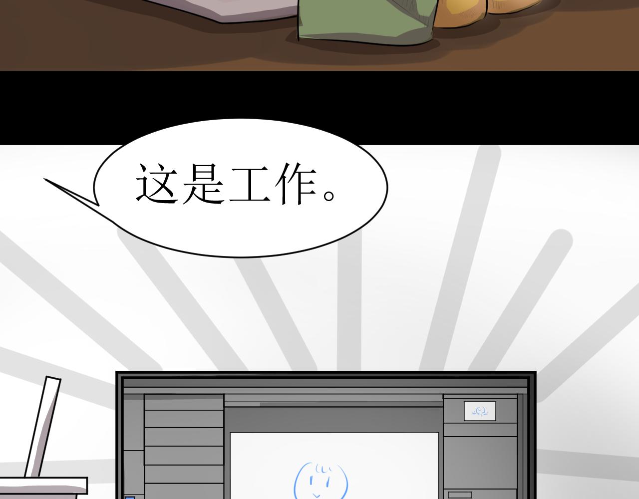 《恶魔饲养方法》10猜猜墨哥的工作到底是啥 第32页