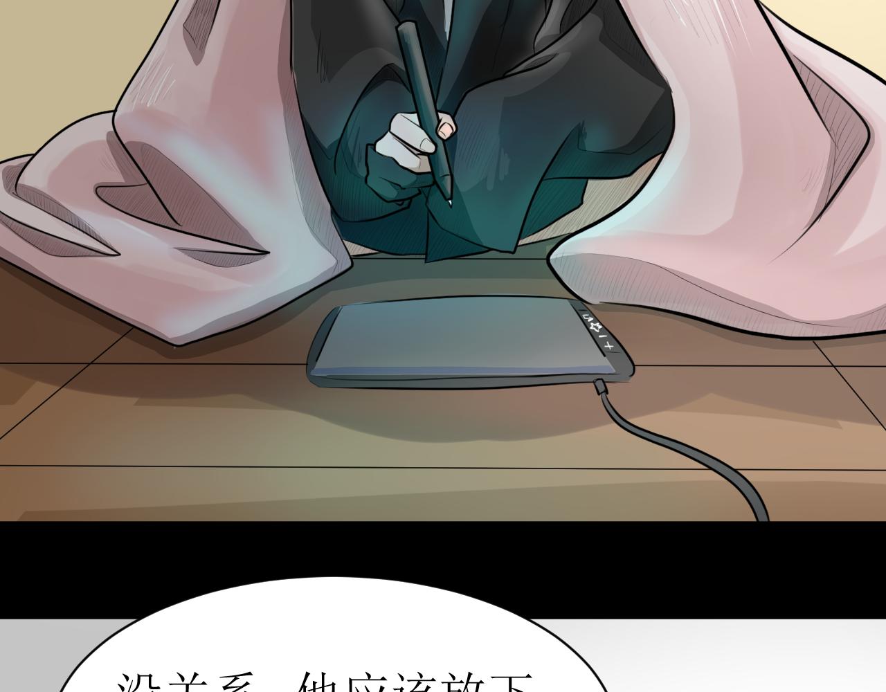 《恶魔饲养方法》10猜猜墨哥的工作到底是啥 第36页