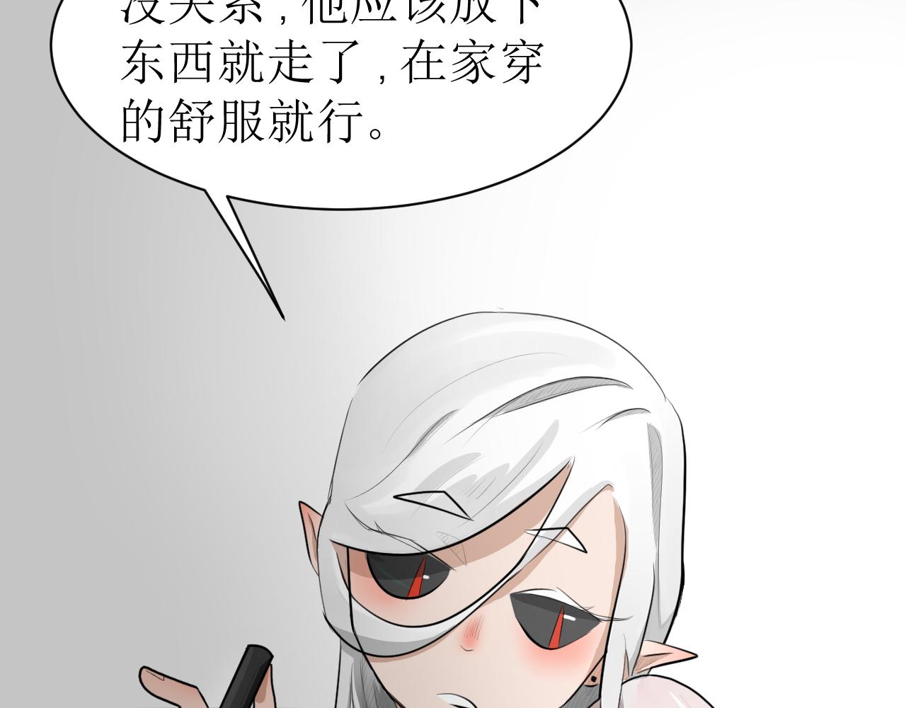 《恶魔饲养方法》10猜猜墨哥的工作到底是啥 第37页