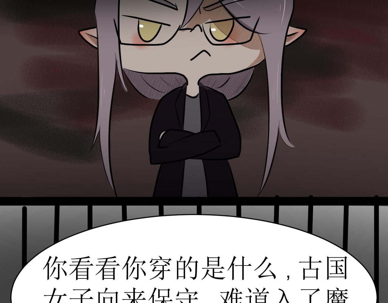 《恶魔饲养方法》10猜猜墨哥的工作到底是啥 第40页