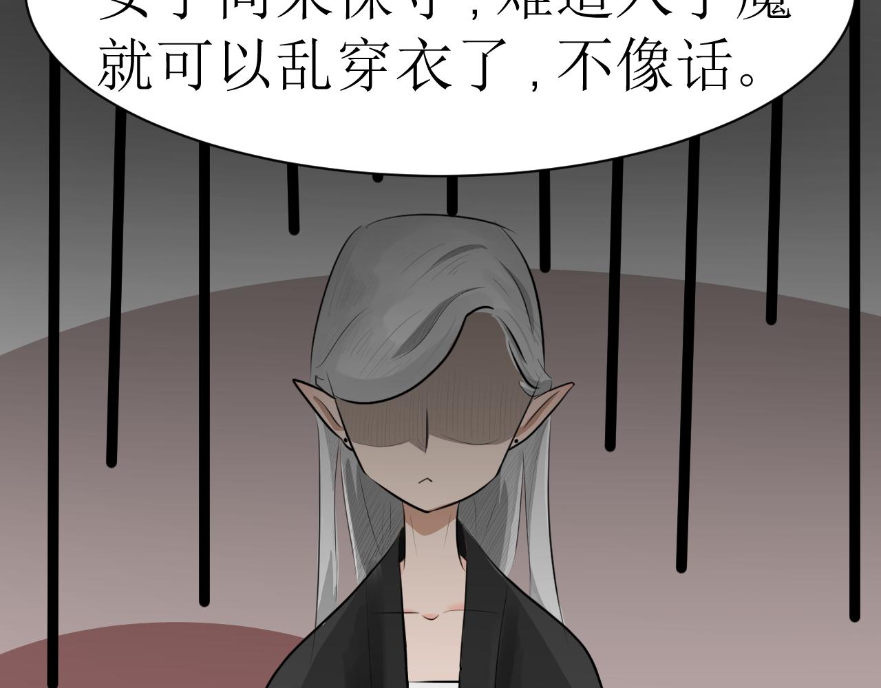 《恶魔饲养方法》10猜猜墨哥的工作到底是啥 第41页