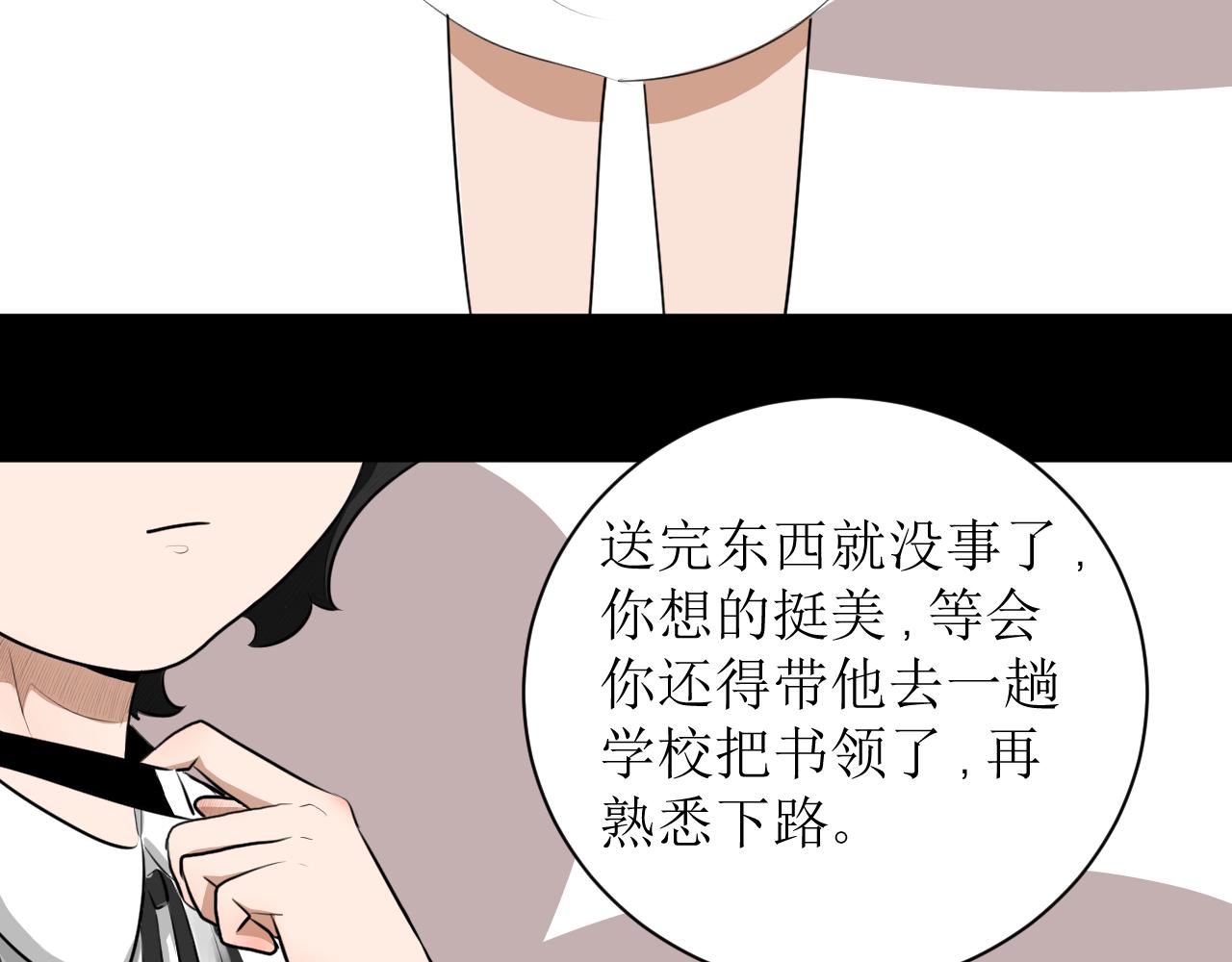 《恶魔饲养方法》10猜猜墨哥的工作到底是啥 第43页