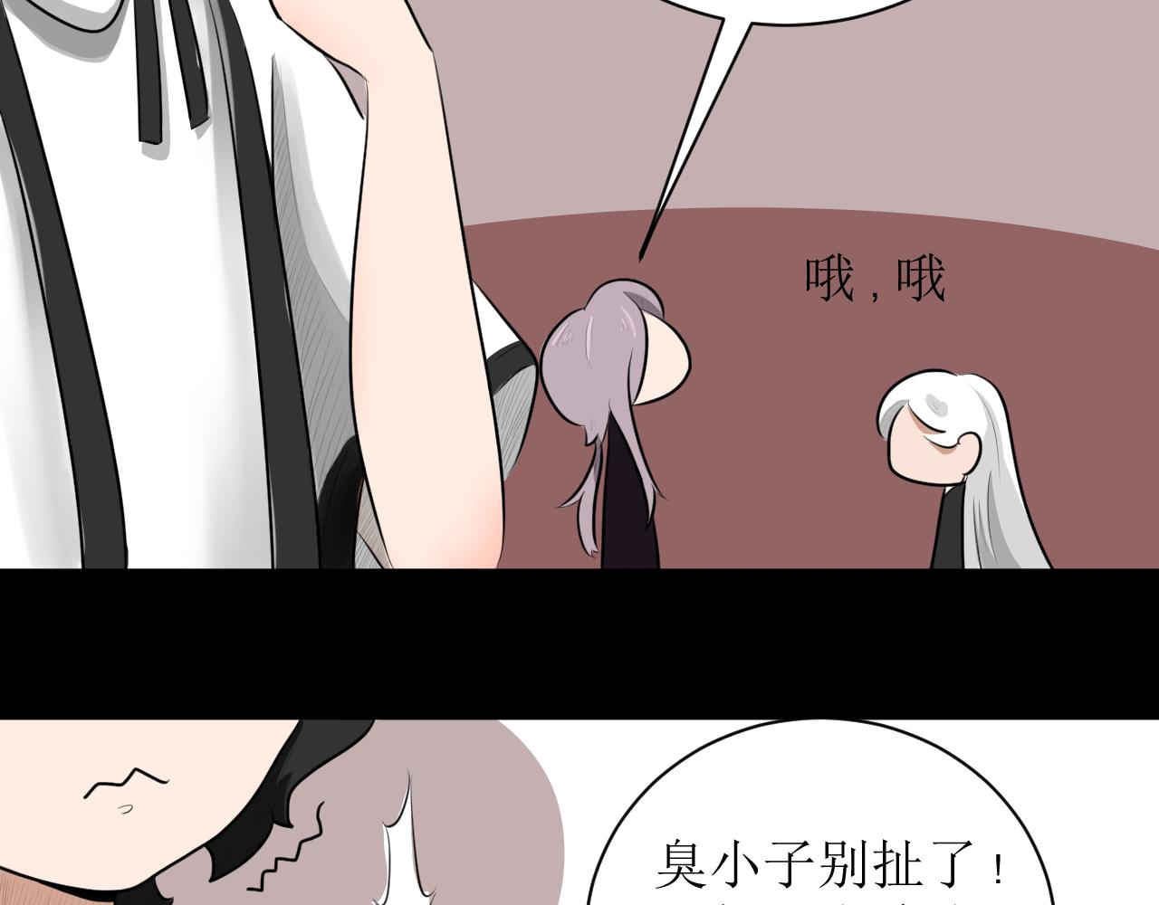 《恶魔饲养方法》10猜猜墨哥的工作到底是啥 第44页