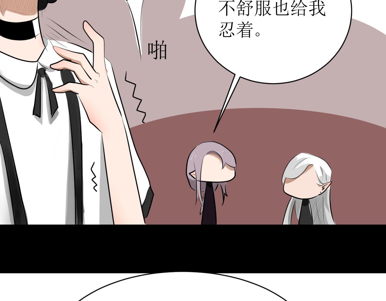 《恶魔饲养方法》10猜猜墨哥的工作到底是啥 第45页