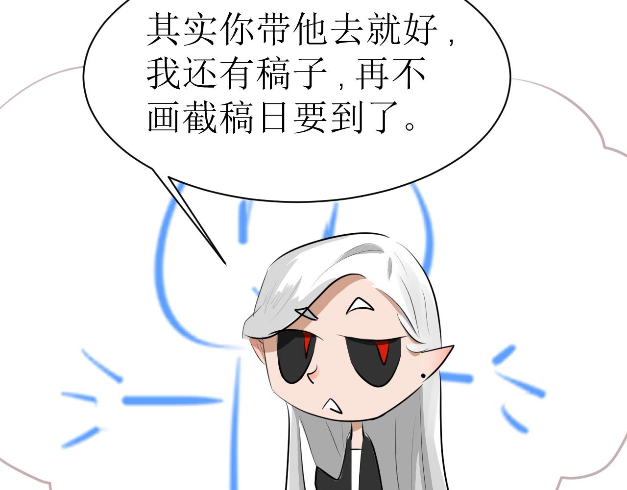 《恶魔饲养方法》10猜猜墨哥的工作到底是啥 第46页
