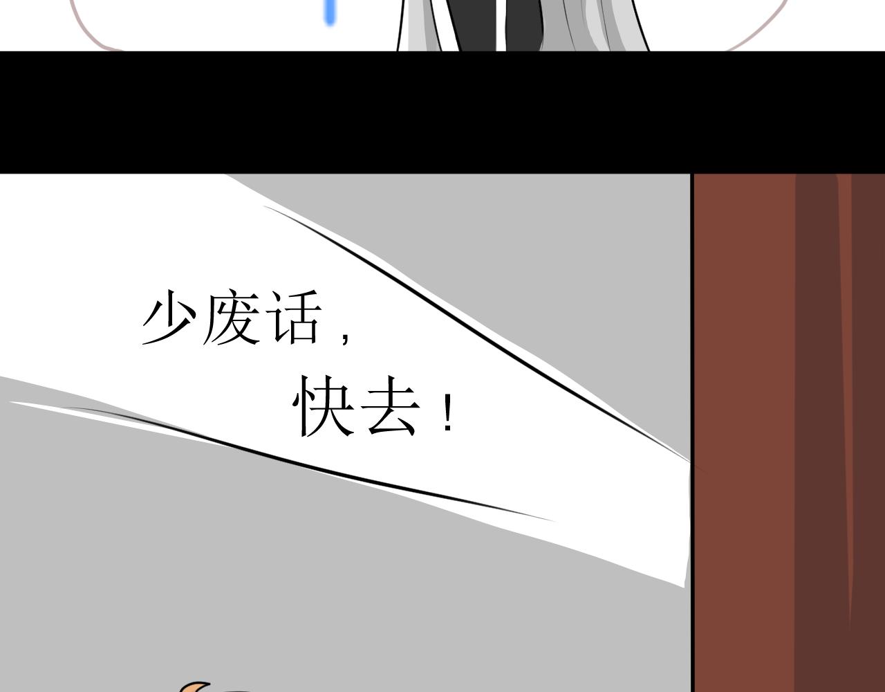 《恶魔饲养方法》10猜猜墨哥的工作到底是啥 第47页