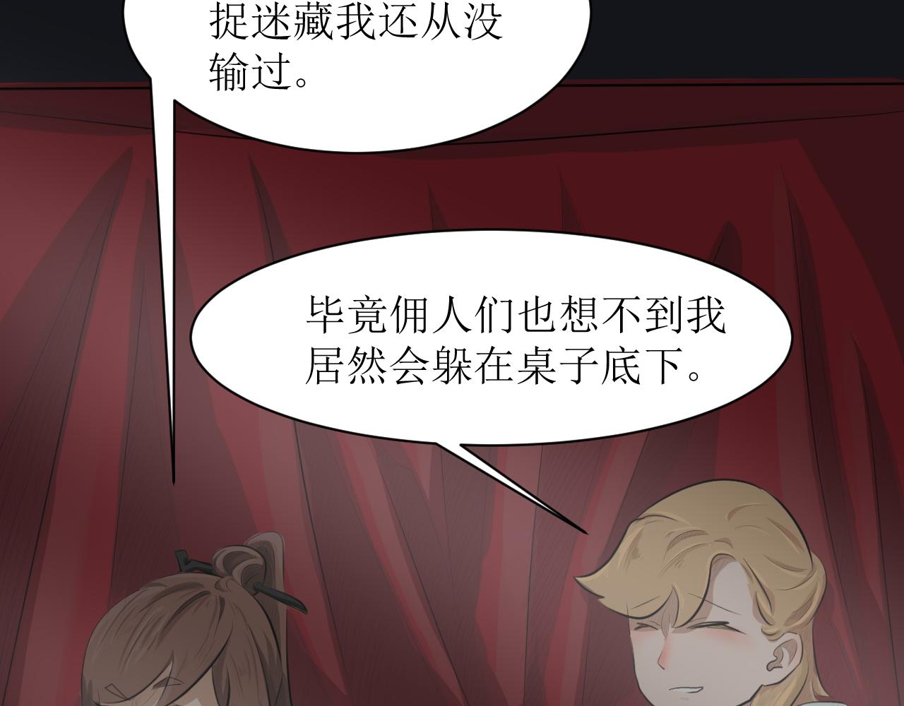 《恶魔饲养方法》10猜猜墨哥的工作到底是啥 第5页