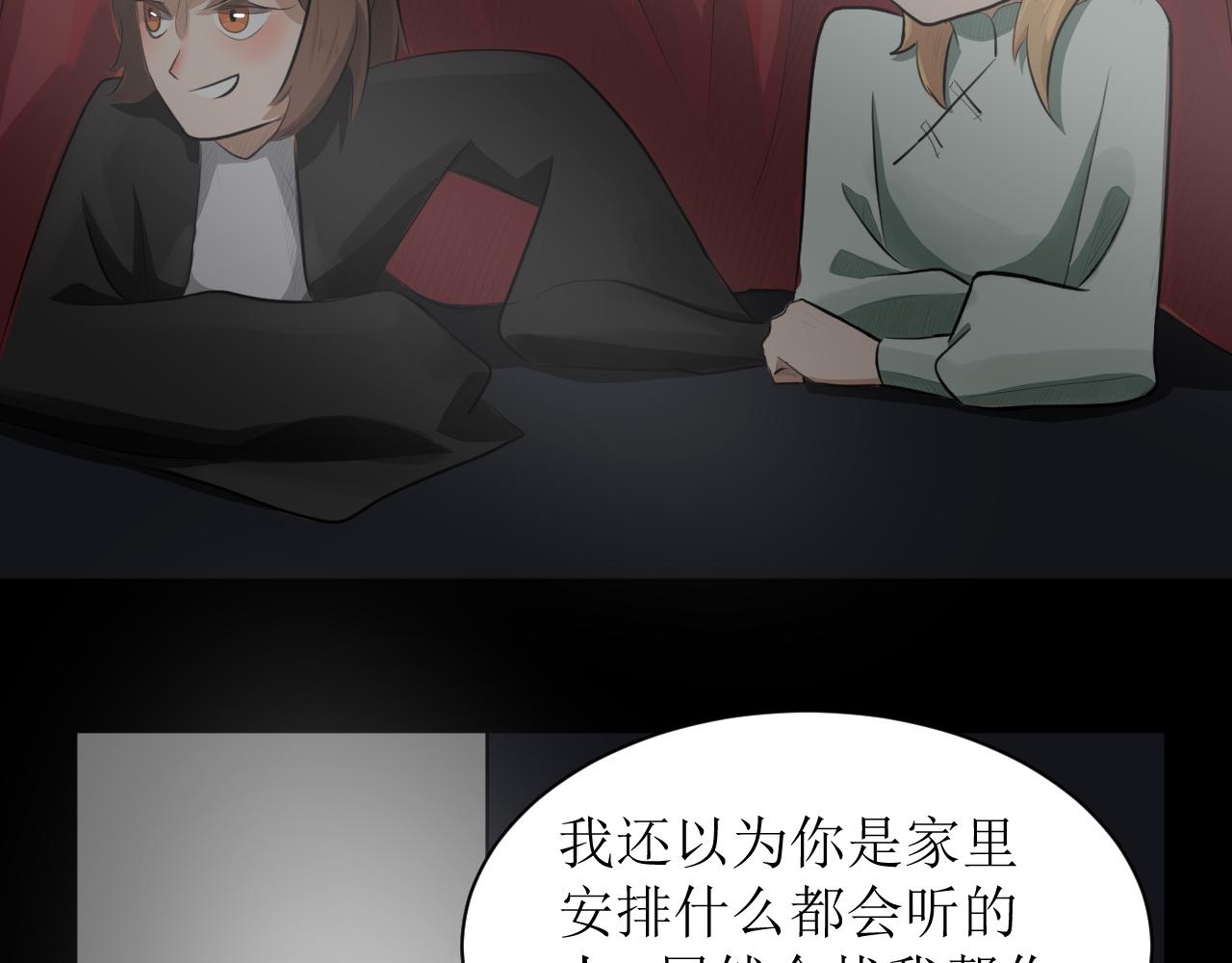 《恶魔饲养方法》10猜猜墨哥的工作到底是啥 第6页