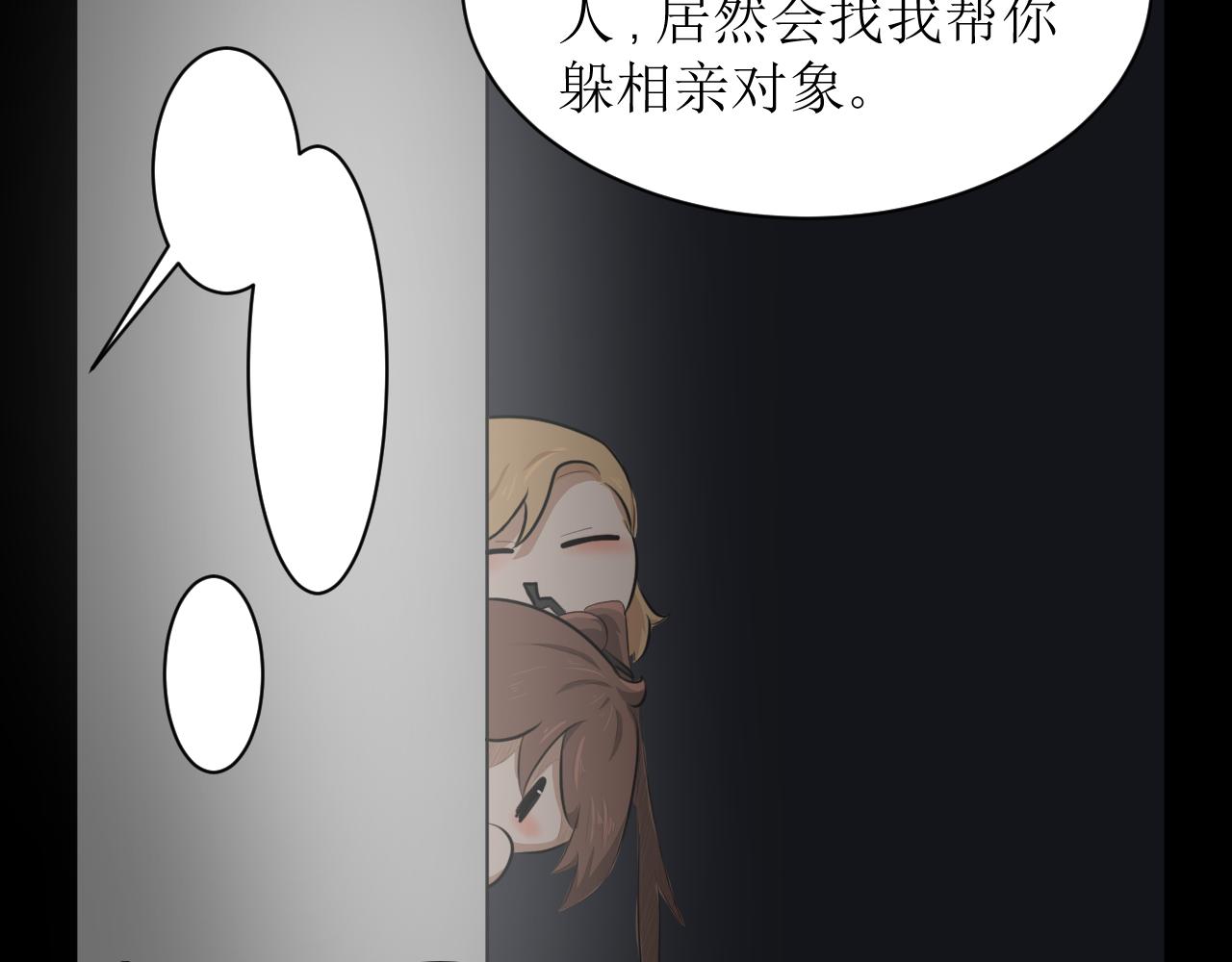 《恶魔饲养方法》10猜猜墨哥的工作到底是啥 第7页
